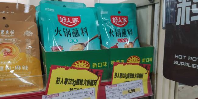 品要求经销商二选一别不自信PG麻将胡了网站入口天味食